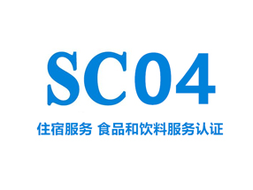 住宿服務 食品和飲料服務